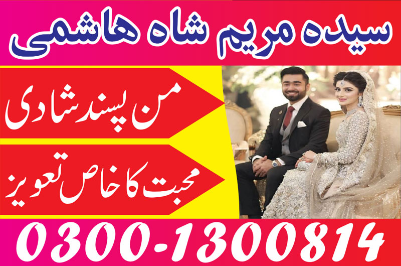 Love marriage problem Solve