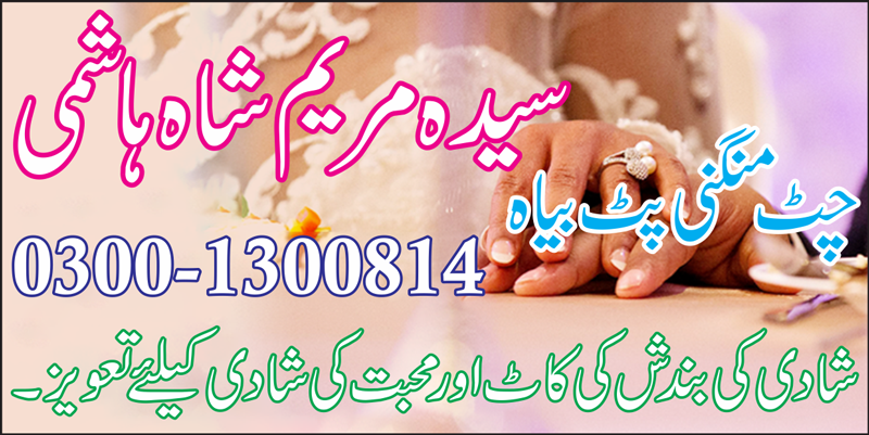 Mohabbat Ka Taweez