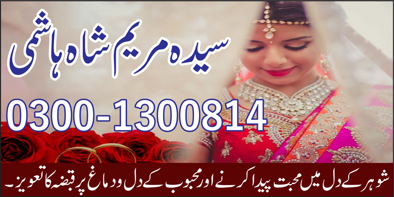 Taweez For Love