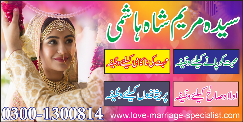 Wazifa For Love