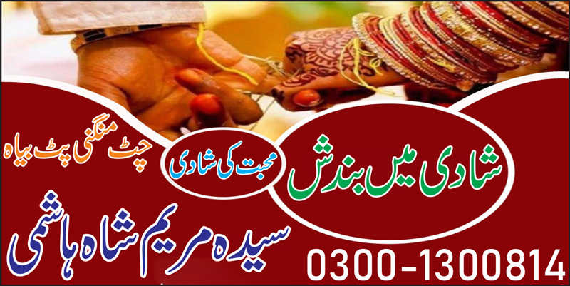 Wazifa For Marriage