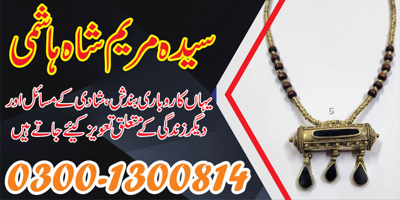 Online taweez