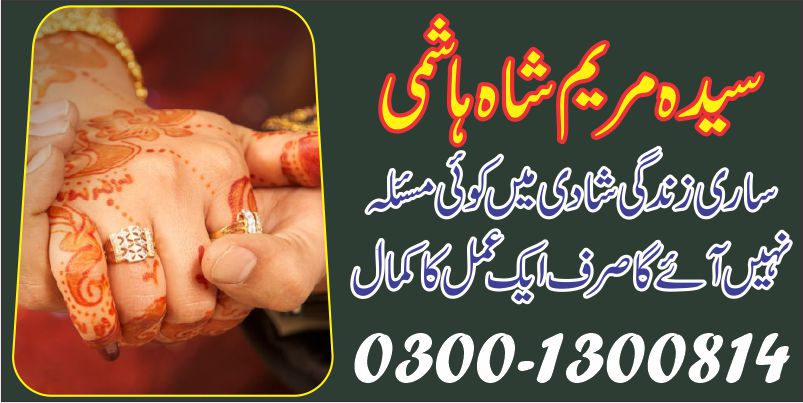 Pasand ki shadi