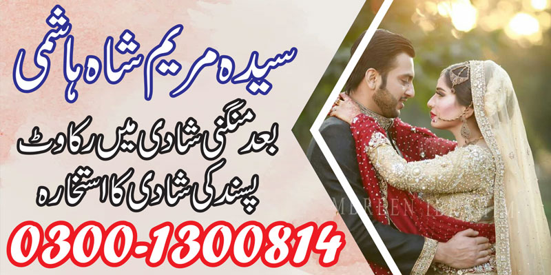Shadi k liye rishte