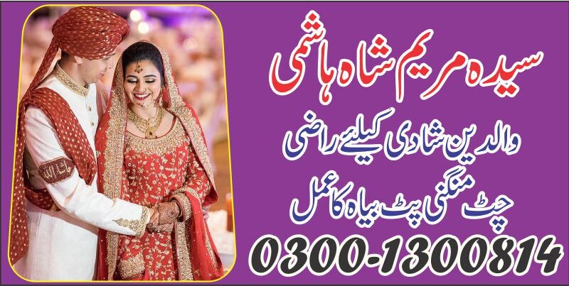 Agree parents of love marriage