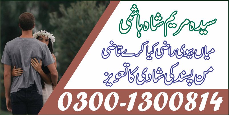 Online taweez for love