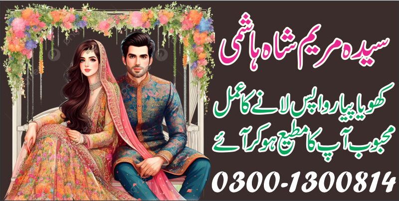 Shadi mein rukawat ka wazifa